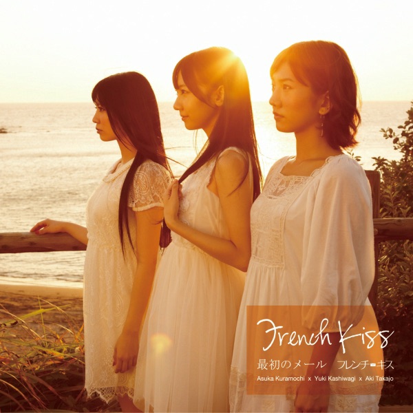 ずっと 前から - EP - フレンチ・キスのアルバム - Apple Music