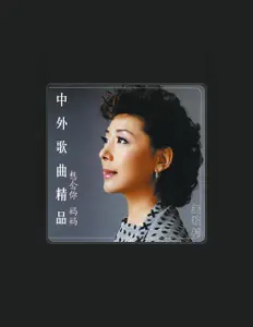 Listen to Guan Mucun, watch music videos, read bio, see tour dates & more!