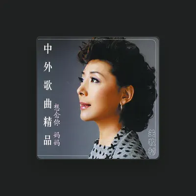 Listen to Guan Mucun, watch music videos, read bio, see tour dates & more!