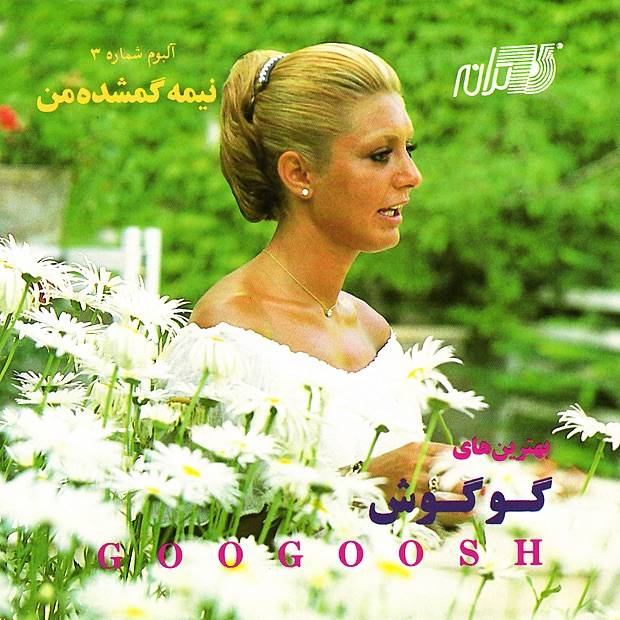 Album art for Nimeh Gomshodeh Man