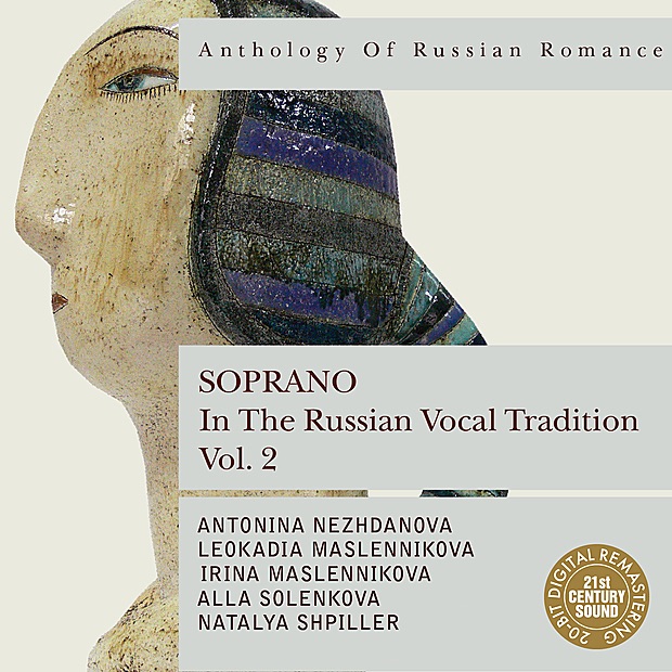 Обложка альбома «Anthology of Russian Romance: Soprano In the Russian Vocal Tradition, Vol. 2» — Antonina Nezhdanova, Leokadia Maslennikova, Irina Maslennikova, Natalya Shpiller & Alla Solenkova