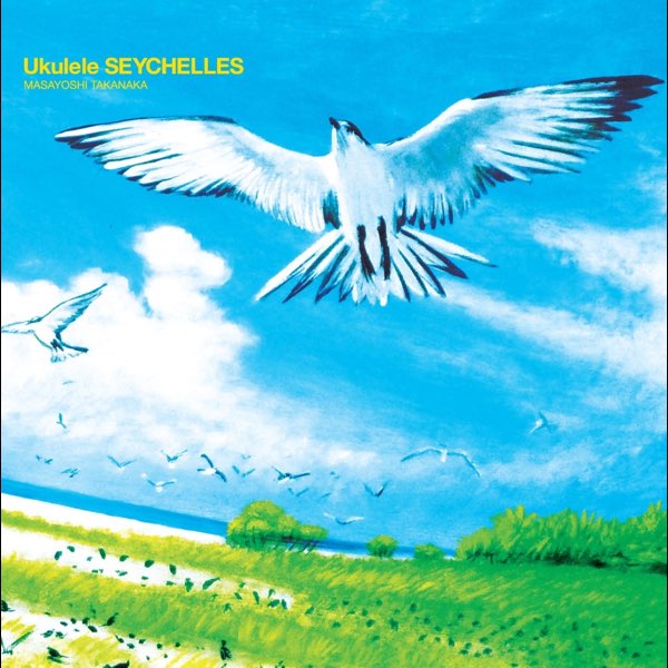 Ukulele Seychelles - 高中正義のアルバム - Apple Music