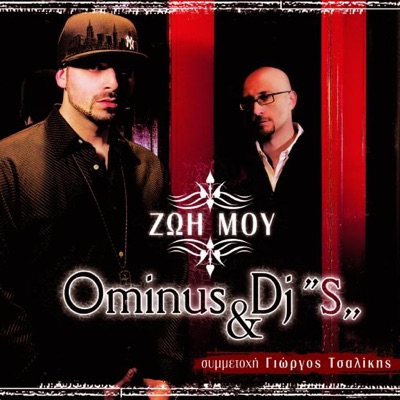 Ominus featuring Yiorgos Tsalikis