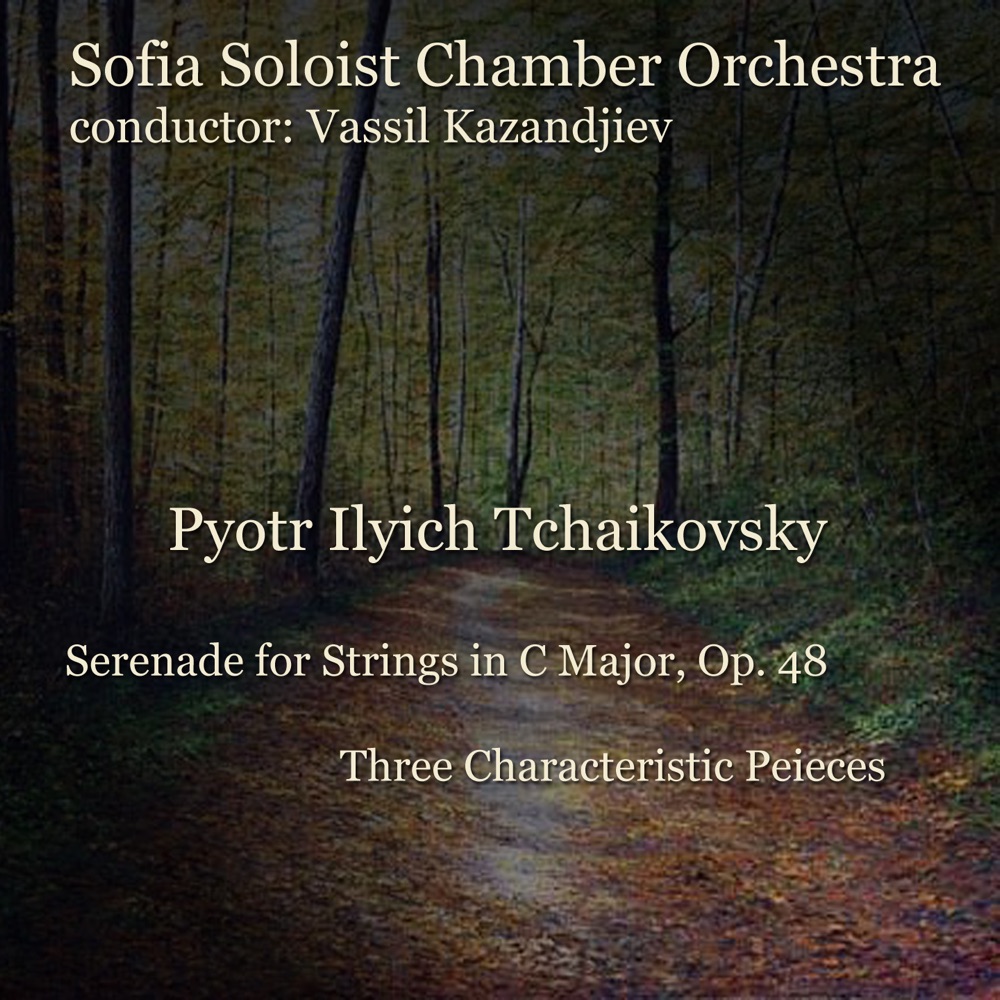 Обложка альбома «Pyotr Ilyich Tchaikovsky: Serenade for Strings in C Major, Op. 48» — Sofia Soloists Chamber Orchestra & Vassil Kazandjiev
