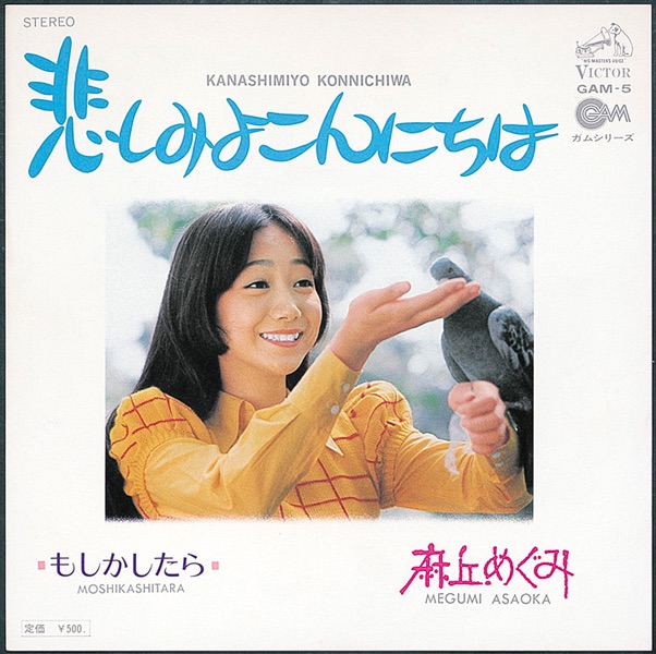 Kanashimi Yo Konnichiwa - Single