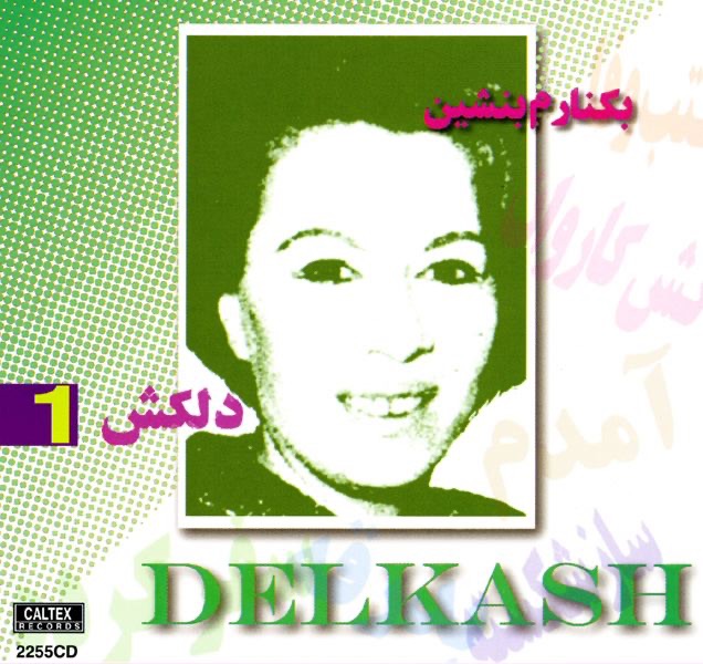 Обложка альбома «Delkash 1: Be Kenaram Benshin (Persian Music)» — Delkash