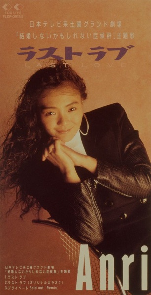 ラスト ラブ - Single