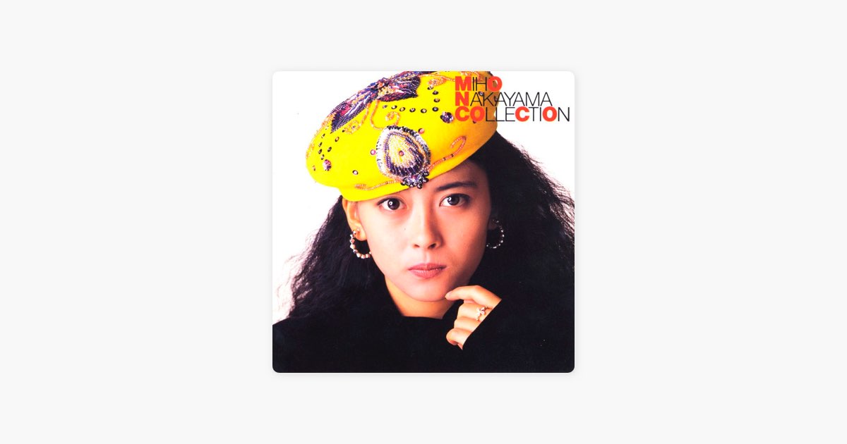 COLLECTION Ⅰ - 中山美穂のアルバム - Apple Music
