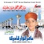 Hain Gali Gali Mein Narey Vol. 3 - Islamic Naats