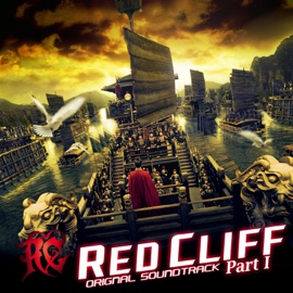 RED CLIFF -Shin Sen- (End Roll Version) alan