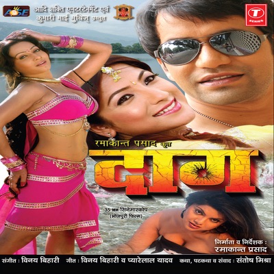 Kalpana & Vinay Bihari - Ainhen Sona Ke Rath Pe