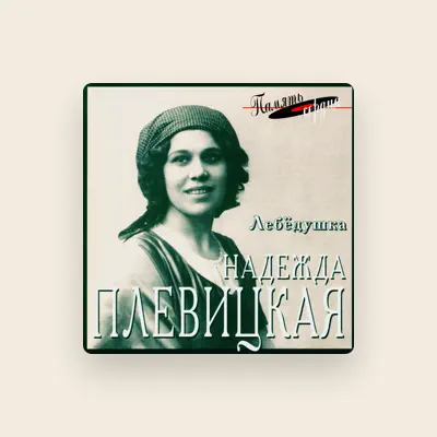 Listen to Nadezhda Plevitskaya, watch music videos, read bio, see tour dates & more!