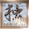 Doku - Chariots lyrics