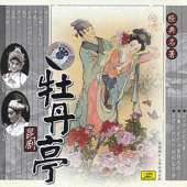 Kunju Opera - The Peony Pavilion - EP