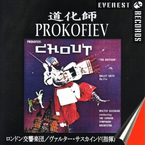 プロコフィエフ:バレエ組曲「道化師」