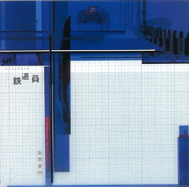 Amazon.co.jp: ウラBTTB - 坂本龍一 [Analog]: ミュージック