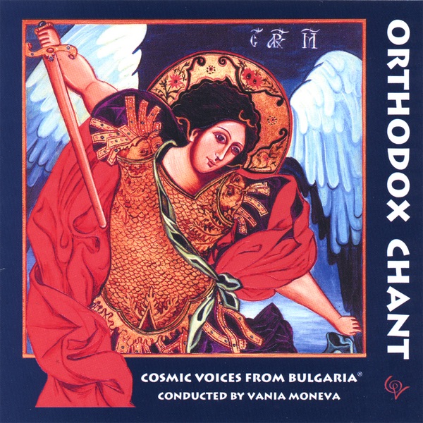Обложка альбома «Orthodox Chant» — Cosmic Voices from Bulgaria