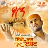 Sikhi Naal Ishq