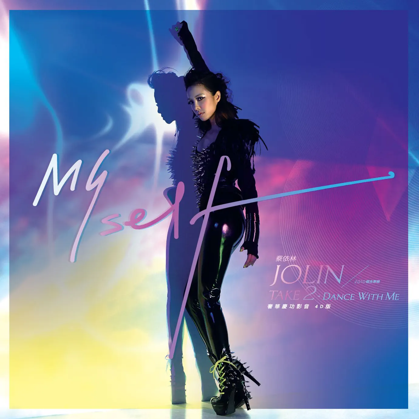 Album 蔡依林單身情歌萬人舞台2009特別紀念版- EP (JOLIN蔡依林)