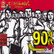 Time and Time Again - Liu Huan