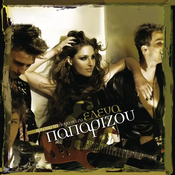Ise I Foni — Helena Paparizou