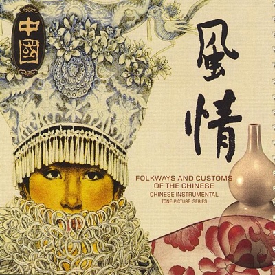 Folkways and Customs Of The Chinese