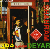 Deyar (Folk Version) song art