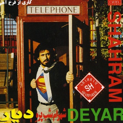 Deyar (Folk Version)