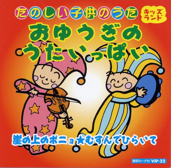 ぐーちょきぱーてぃー ~まるごとノリノリー!~ - ももくろちゃんZの