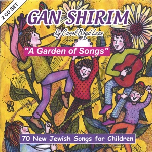 Gan Shirim, a Garden of Songs