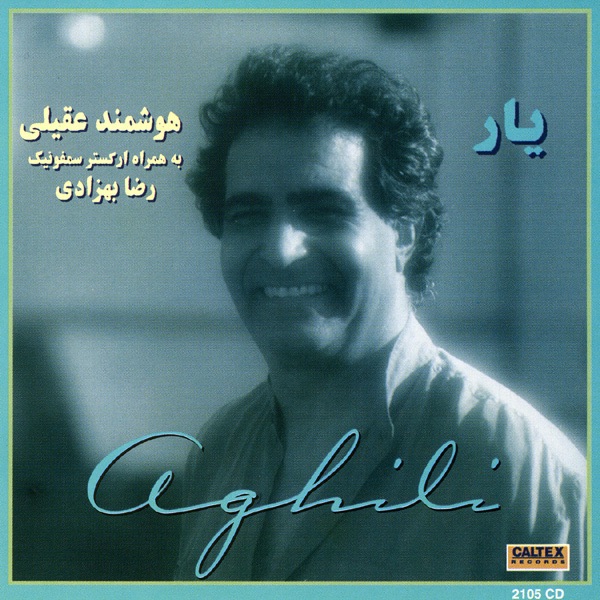 Обложка альбома «Yar» — Houshmand Aghili