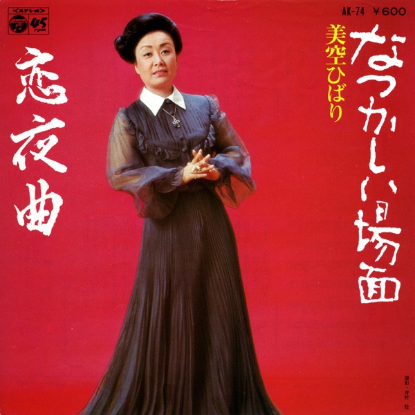 THE 極道☆TRANCE PARTY ~網走行進曲~ - Various Artistsのアルバム