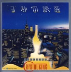 3 Byou No Yuuwaku - Single