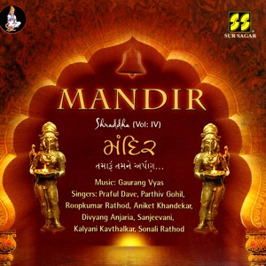 Hari Tu Gadu Maru
