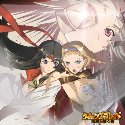 Ena - 墜ちない空