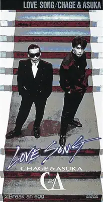 Listen to LOVE SONG - Single by CHAGE and ASKA