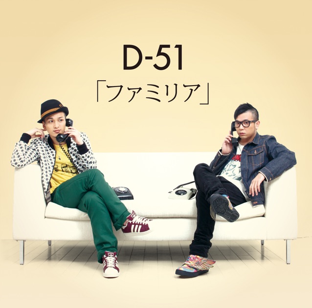 BRAND NEW WORLD - EP — álbum de D-51 — Apple Music