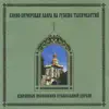 Pechersk Lavra