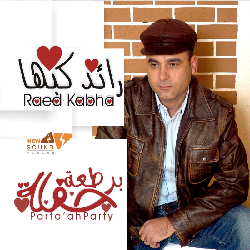 Waslet Dabkeh "Zareef Eltool, Dalona, Jafra"