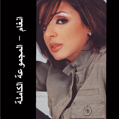 Angham - Zayak Mafeesh