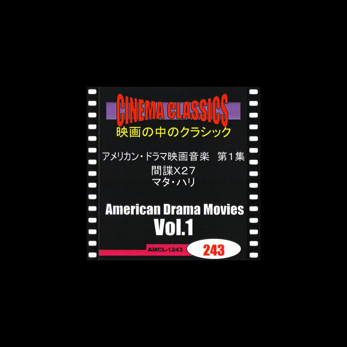 シネマ クラシックス アメリカン ドラマ映画音楽 第1集 間諜x27 マタ ハリ Par Various Artists Sur Apple Music