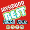 カラオケ JOYSOUND BEST KinKi Kids (Originally Performed By KinKi Kids) - カラオケJOYSOUND
