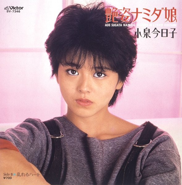 Adesugata Namida Musume - Single