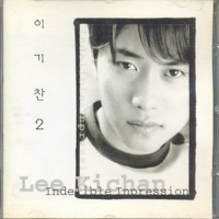 이기찬 2 - Lee Ki Chan