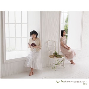 Bravery - EP