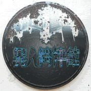 Everybody Is a SuperStar - James Ting aka Freaks Rendezvous