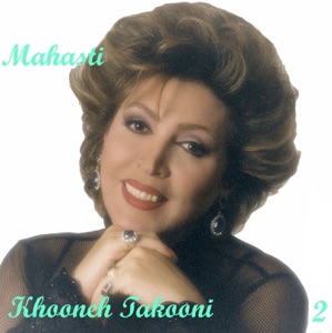 Mahasti, Vol. 2 - Khooneh Takooni