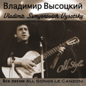 All Songs Le Canzoni 1961 - EP - Vladimir Semyonovich Vysotsky