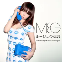 Rouge No Dengon - Single - MEG Rouge No Dengon - Single - MEG