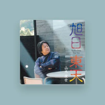 Listen to Yasuyo Yamaki, watch music videos, read bio, see tour dates & more!